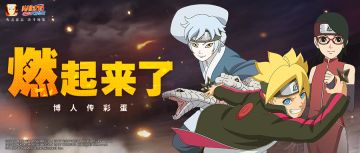 【彩蛋合集】这就是“年轻忍”的风采！