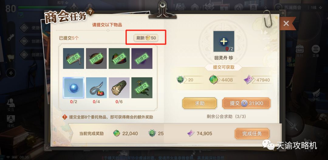 提升解析丨80级来临！升级后的我们能做什么？截图