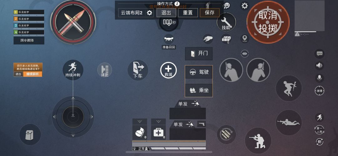 分享一下强迫症的4指键位截图