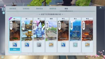 《腾讯雪鹰领主》手游家族集体活动