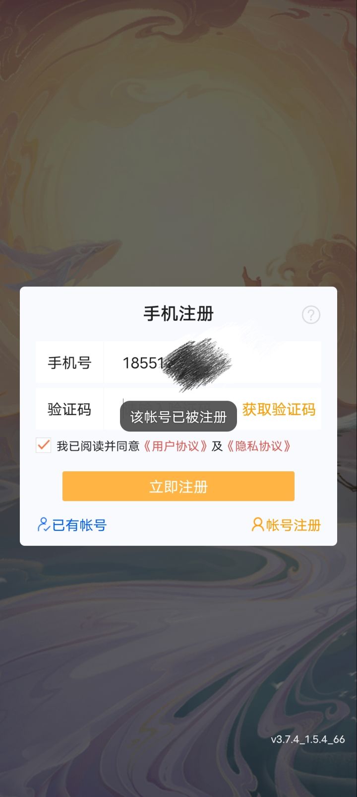 🐂🐴玩意截图