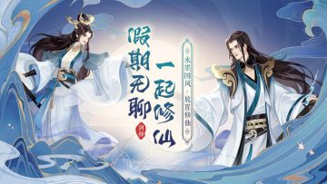 【有奖活动】暑假尾狂欢送好礼