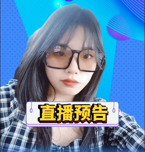 【直播预告】今晚18:00侠义柔情直播间!虎年开工,又是元气满满的一天呢!截图