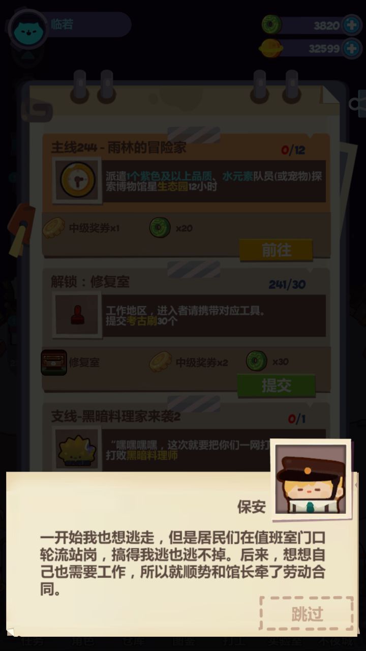 这个应该是错别字吧???(´◔ω◔)截图