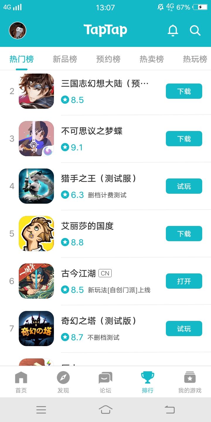 TapTap