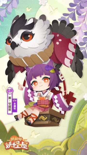 SR阶式神『薰』即将入住妖怪屋！