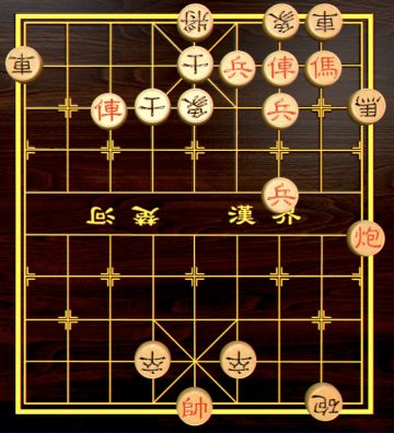 【中国象棋残局 - 第一章】31.兵贵拙速