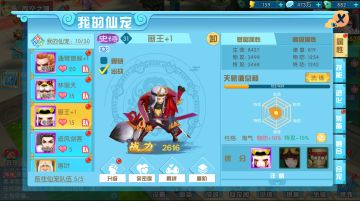 《神都降魔》仙宠技能玩法介绍