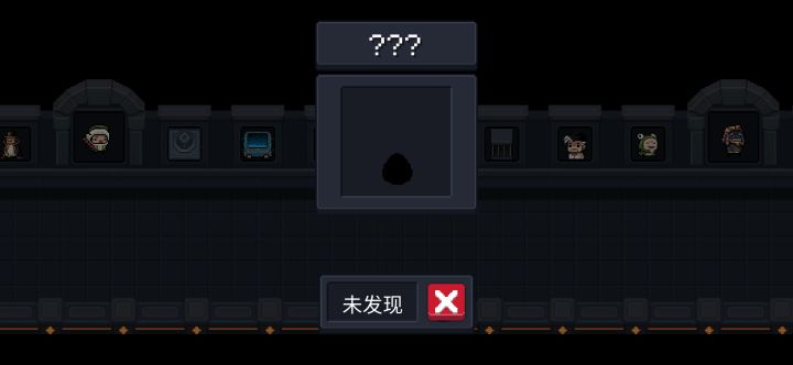 元气骑士地窖第三层这个蛋是个啥？截图