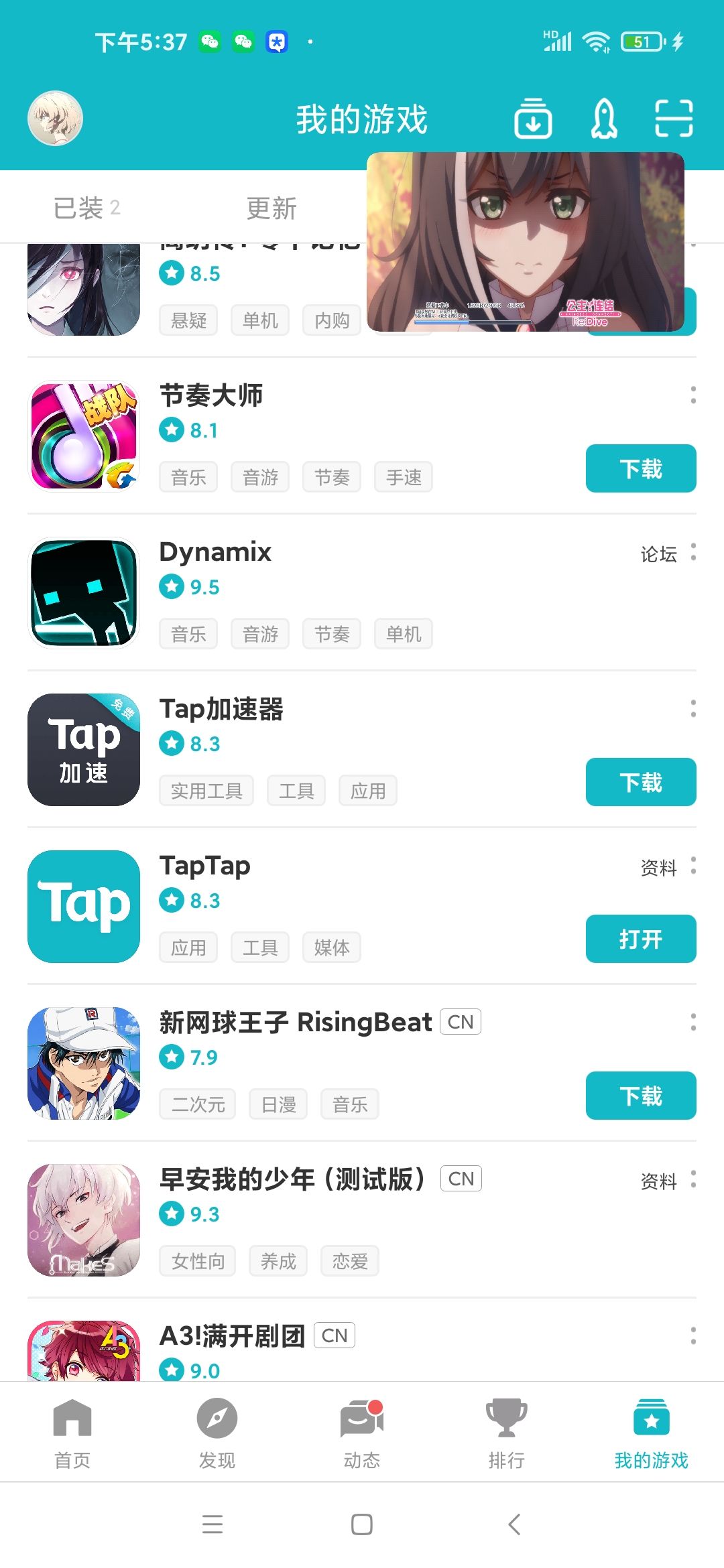 TapTap
