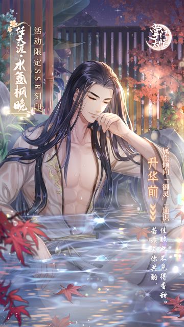 掌门太忙|#霖泉沐月# 【刻印预览】