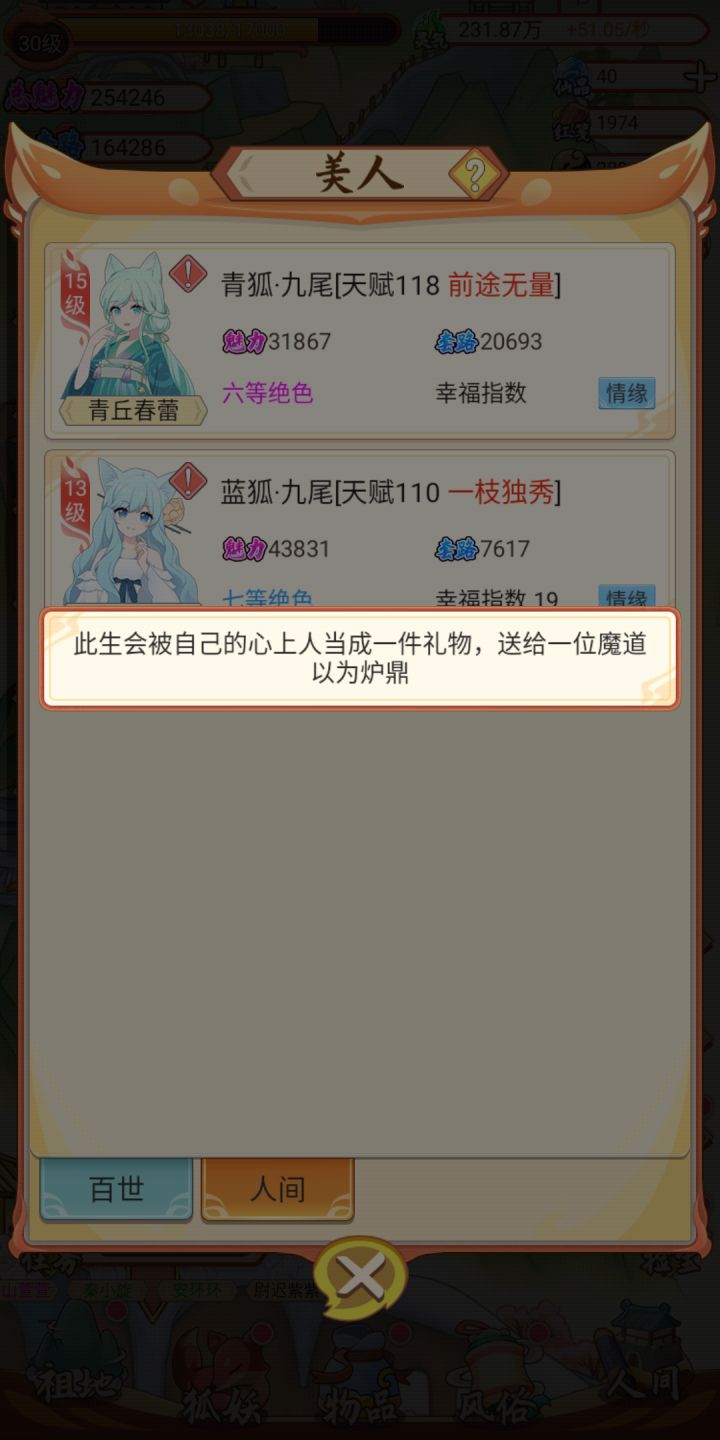 捏马马滴，牛头人滚啊👊截图