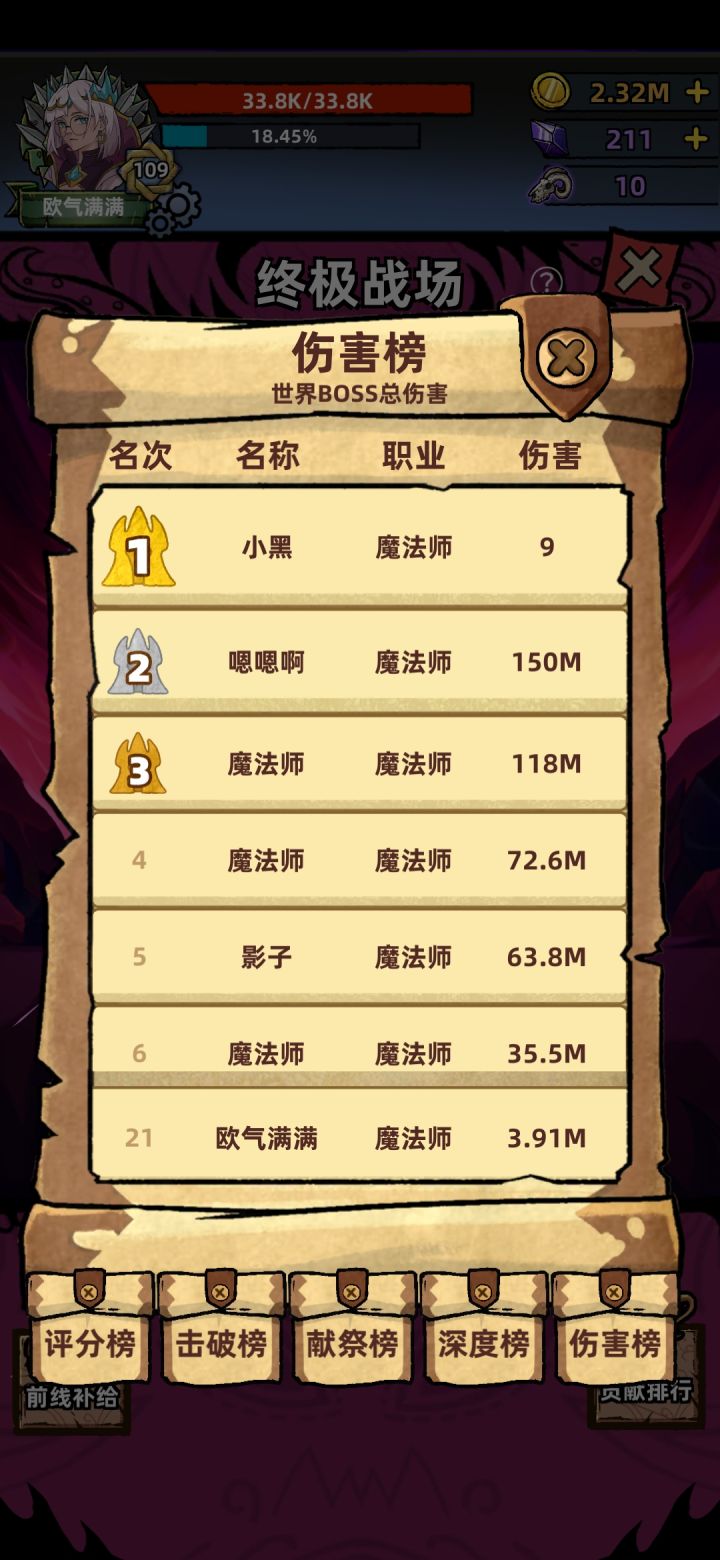 好家伙截图