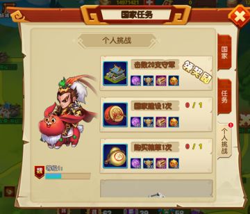 《猫三国》攻略 打响国战 夺取天下