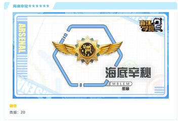 探索未知之地·评测「海底辛秘」