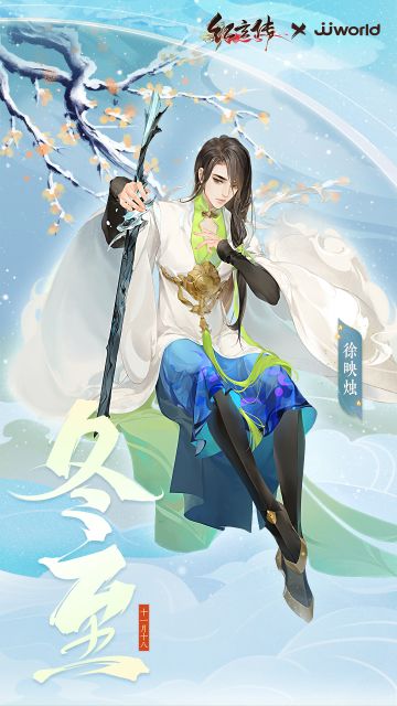 为了这个冬至，晓雪居然......「switch活动进行中」