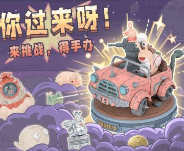 蜗牛一击赏|新手免费嫖手办！一击赏船新版本来袭！