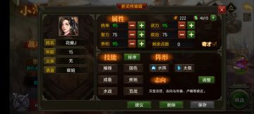 群雄时代小沛之战萌新视频解说