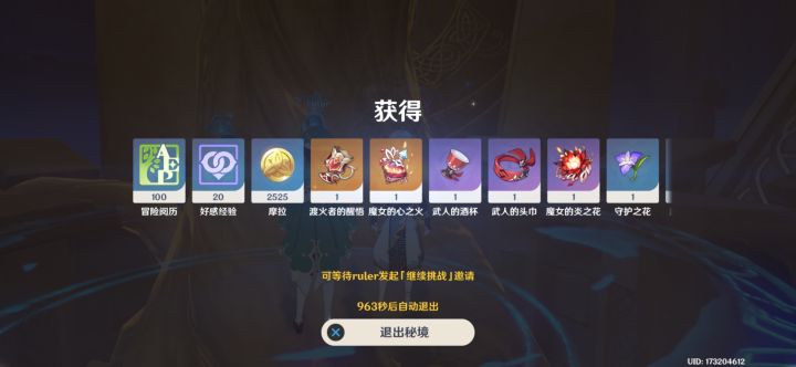 吃席了截图