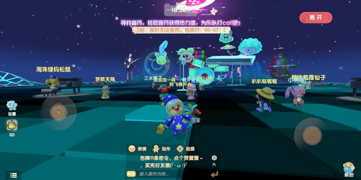 演唱会的正确食用方式截图