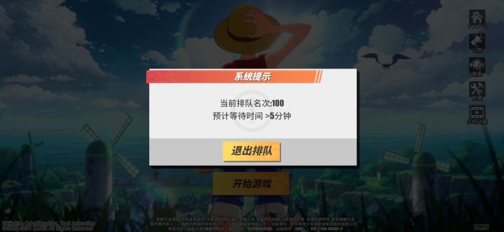开服第一天就玩套路…~截图
