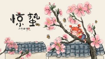 《少年侠客》二十节气系列活动（惊蛰）和新区江湖登场