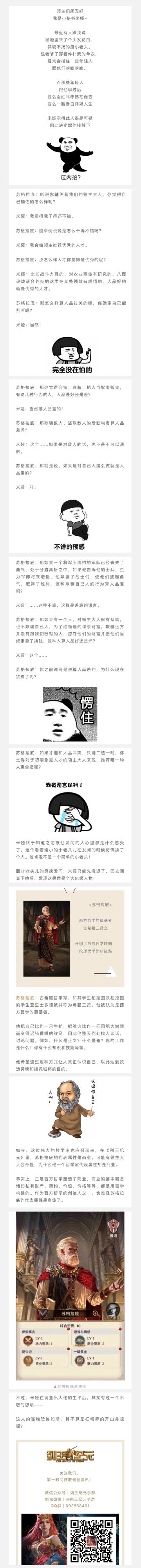 苏格拉底：杠精界鼻祖？