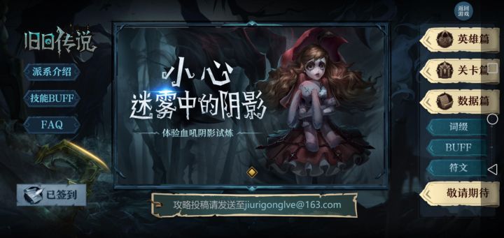 大家发现签到了？截图