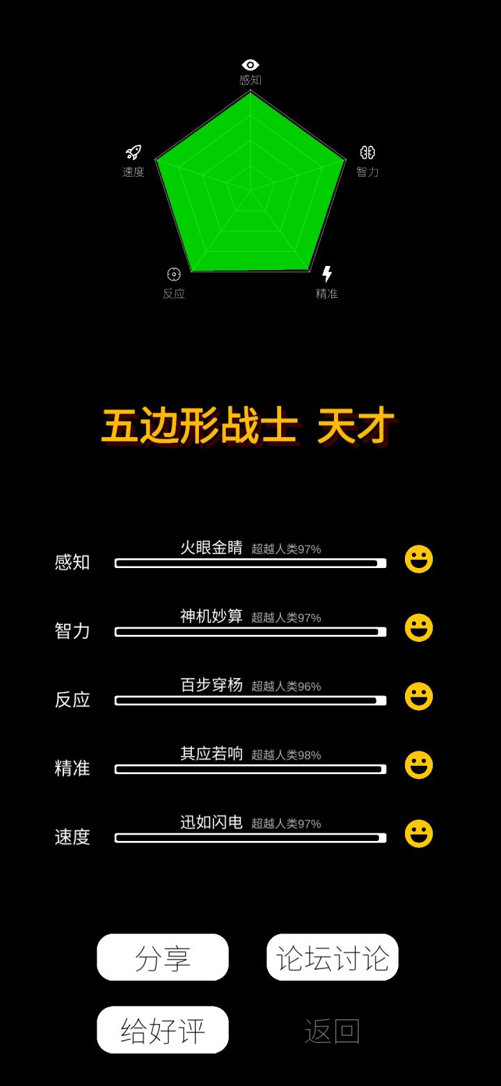 五边形截图