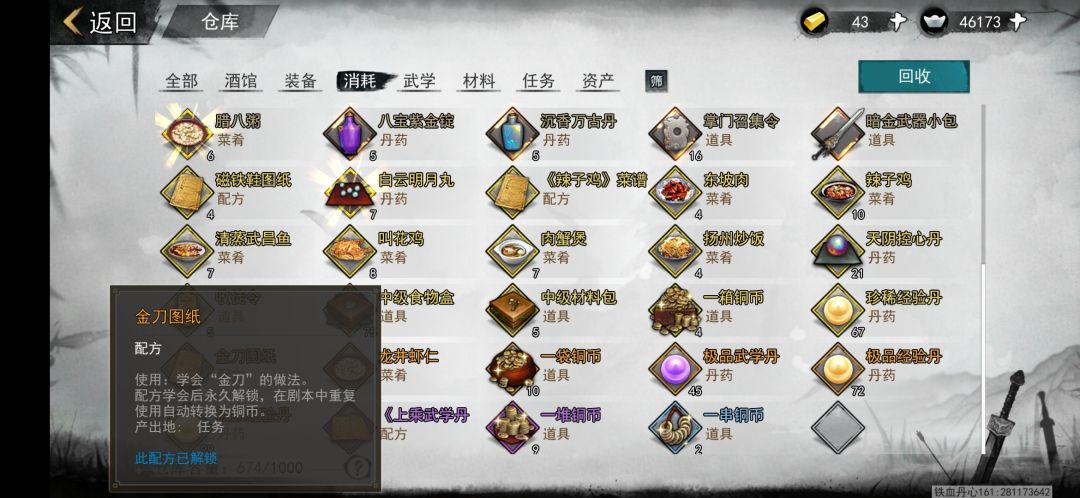 金刀图纸！哦哦哦哦出了截图