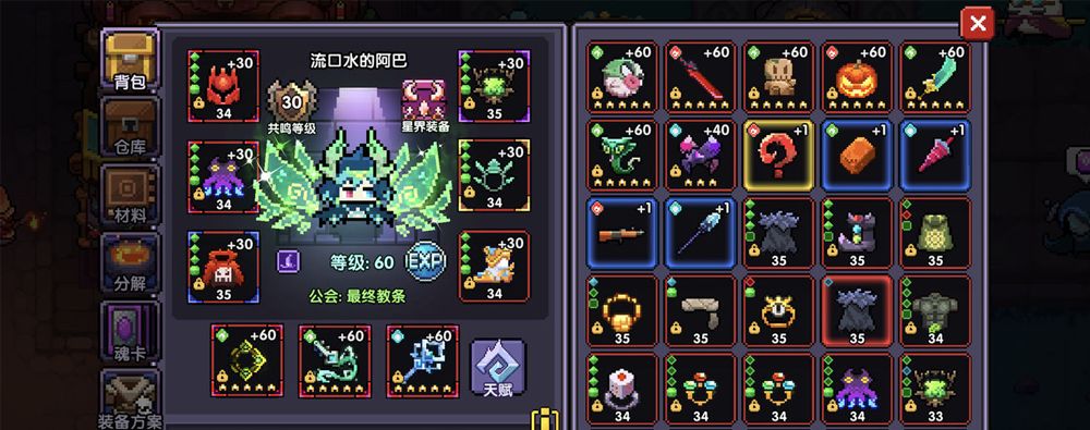 我的勇者红武怎么升4星截图