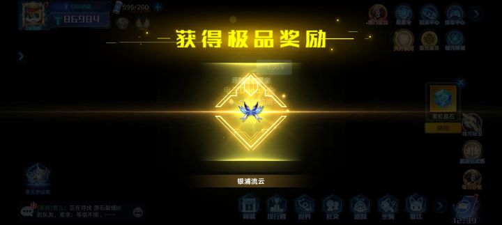 我一共花了5个晶石,第一个出银河,2是归寂3.4 是宝箱,5是翅膀截图