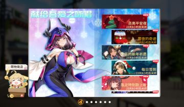 《高能手办团》12月25日例行维护公告