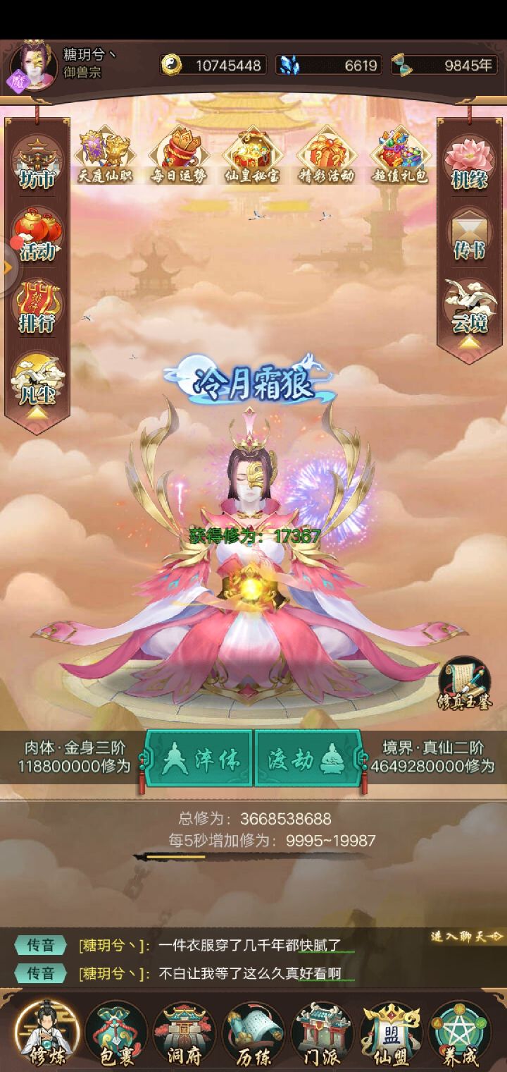 姑娘本是天仙，不小心落入凡间。截图