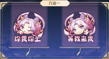 【创意互动营】互动小任务第十三期，嫦娥个性表情方案票选