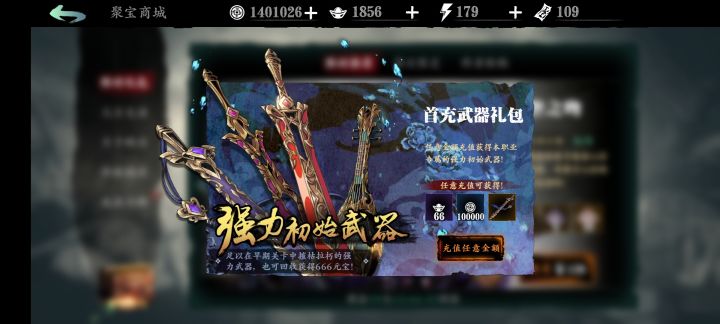豹子头零充已经累觉不爱了截图