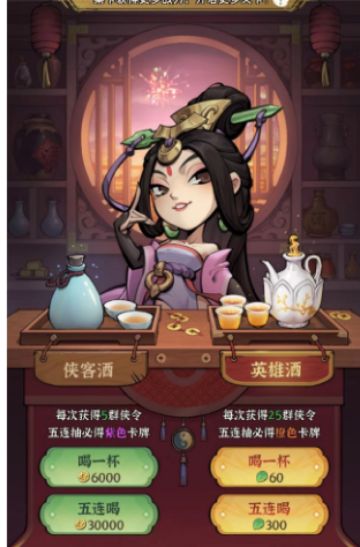 【行侠仗义五千年】“群侠谱”玩法解析