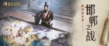 战役启示录| 耽误秦统一六国步伐的,居然是这小国合纵的守城战?