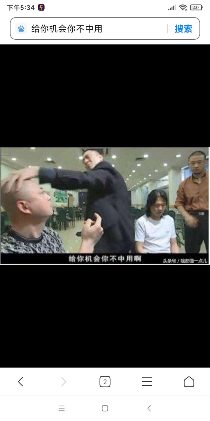 晓峰天天挨骂。下跪道歉。截图