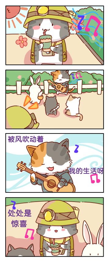 【官方漫画】剧情故事——探险家MOMO•偶遇的一天