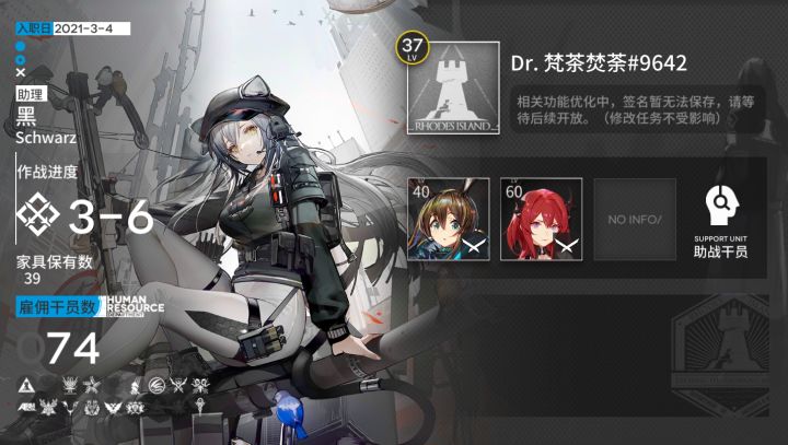 官服刚入坑不久的新人，求好友啊id：133350058截图