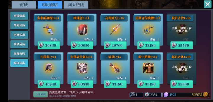 有bug能快点解决么截图