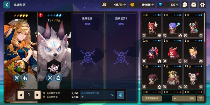 游客号有要的截图
