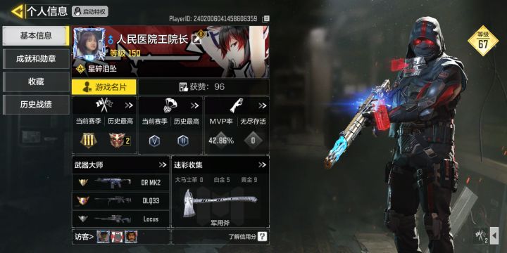 有没有富婆送我个手册,我是小学生截图