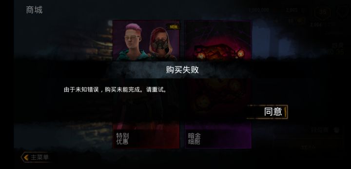 为啥买不起啊,前几次还德行截图