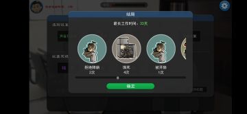 饿死4次后我决定给王总一点教训