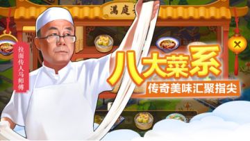 6月7日开席！《舌尖上的中国》足不出户吃遍全国