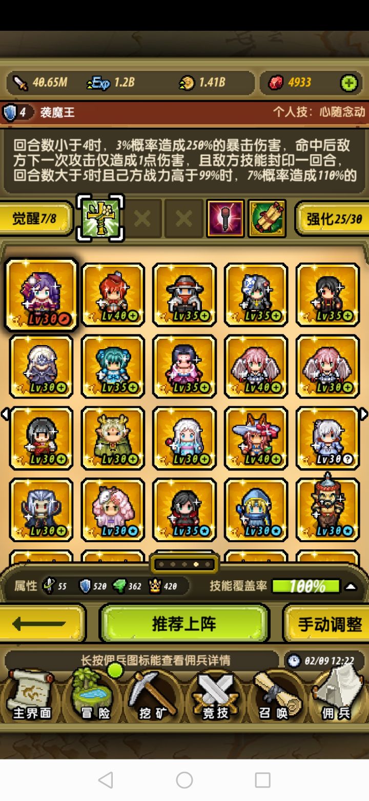 出安卓九区恢复防王号截图