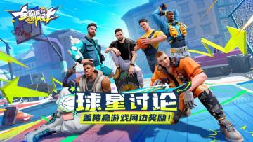 【已开奖】【有奖盖楼】球星讨论|盖楼赢游戏周边！