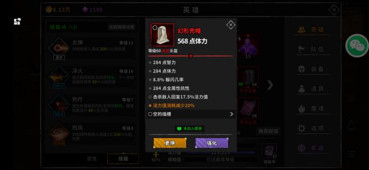 出新装备了吗截图